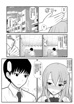 Page 3 of Irekawari Saiminjutsu