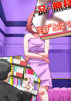 Page 236 of Erotic Dollar Video