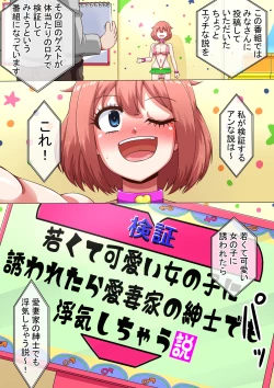 Page 80 of Erotic Dollar Video