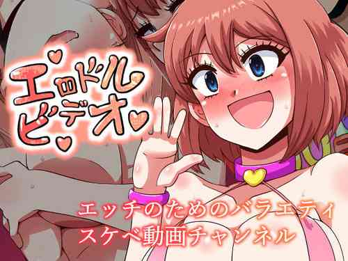 Download Erotic Dollar Video