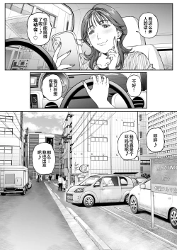 Page 102 of Dekiai Kansatsu Nikki