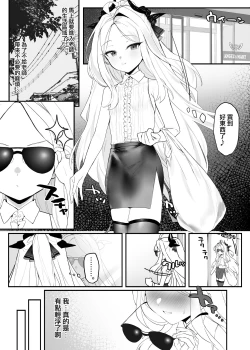 Page 4 of Hina-chan to Ichaicha Suru Hon | 和日奈色色的本子
