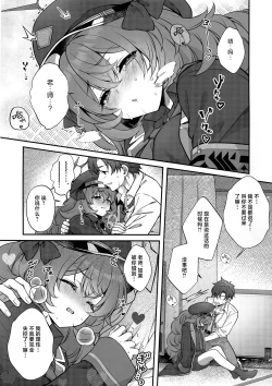 Page 7 of Iroha ga Saimin ni kakaru wakeganai | 伊吕波才不可能中催眠术呢