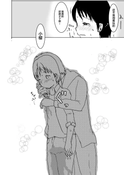 Page 14 of I love you too much!