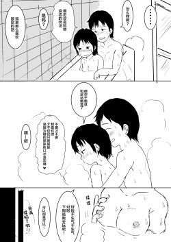 Page 7 of I love you too much!