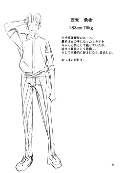 Page 36 of TS娘ヒカリちゃんはライバルなんかに負けない!