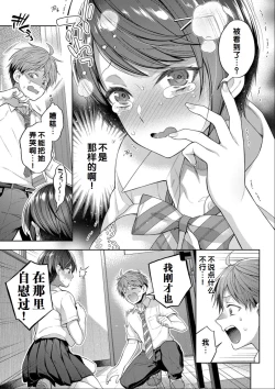 Page 103 of Sex ga Suki de Suki de Daisuki na Classmate no Anoko FANZA Tokusouban