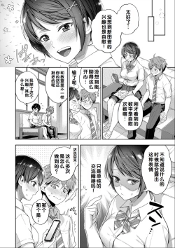 Page 104 of Sex ga Suki de Suki de Daisuki na Classmate no Anoko FANZA Tokusouban