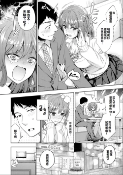 Page 160 of Sex ga Suki de Suki de Daisuki na Classmate no Anoko FANZA Tokusouban