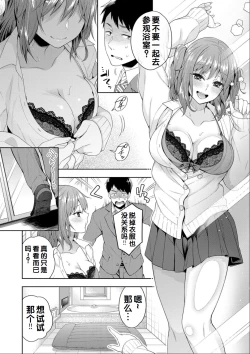 Page 162 of Sex ga Suki de Suki de Daisuki na Classmate no Anoko FANZA Tokusouban