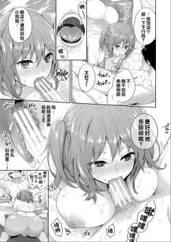 Page 167 of Sex ga Suki de Suki de Daisuki na Classmate no Anoko FANZA Tokusouban