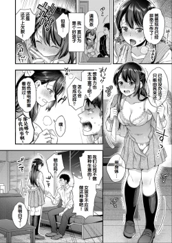 Page 184 of Sex ga Suki de Suki de Daisuki na Classmate no Anoko FANZA Tokusouban