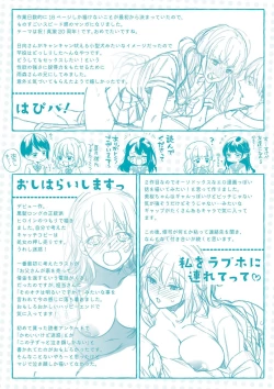 Page 207 of Sex ga Suki de Suki de Daisuki na Classmate no Anoko FANZA Tokusouban