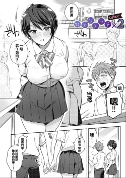 Page 214 of Sex ga Suki de Suki de Daisuki na Classmate no Anoko FANZA Tokusouban