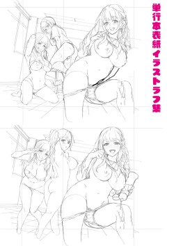 Page 300 of Sex ga Suki de Suki de Daisuki na Classmate no Anoko FANZA Tokusouban