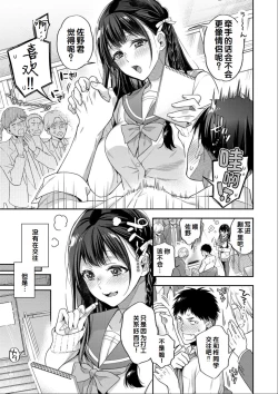 Page 41 of Sex ga Suki de Suki de Daisuki na Classmate no Anoko FANZA Tokusouban