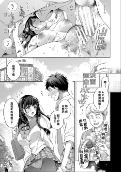 Page 73 of Sex ga Suki de Suki de Daisuki na Classmate no Anoko FANZA Tokusouban