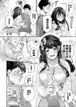 Page 8 of Sex ga Suki de Suki de Daisuki na Classmate no Anoko FANZA Tokusouban