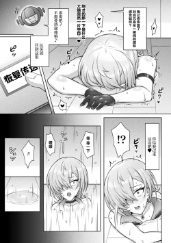 Page 9 of Kairaku Zecchō Pōtaru