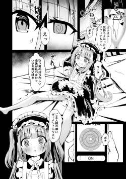 Page 16 of Saimin Lolikko Reijou wa Kyou kara Goshujin-sama no Maid
