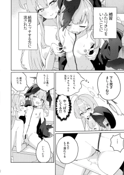 Page 5 of Michattanara - don't go, show us, do it together!