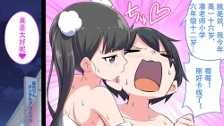 Page 111 of Ferumi Ero Manga Nyuugaku 2mata Kozukuri Jisshuu Suru zo