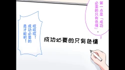 Page 12 of Ferumi Ero Manga Nyuugaku 2mata Kozukuri Jisshuu Suru zo