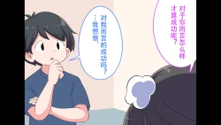 Page 13 of Ferumi Ero Manga Nyuugaku 2mata Kozukuri Jisshuu Suru zo