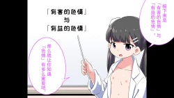 Page 19 of Ferumi Ero Manga Nyuugaku 2mata Kozukuri Jisshuu Suru zo