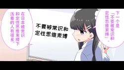 Page 44 of Ferumi Ero Manga Nyuugaku 2mata Kozukuri Jisshuu Suru zo