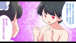 Page 47 of Ferumi Ero Manga Nyuugaku 2mata Kozukuri Jisshuu Suru zo