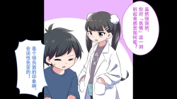 Page 5 of Ferumi Ero Manga Nyuugaku 2mata Kozukuri Jisshuu Suru zo