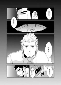 Page 4 of Moshimo Yakuza ga inu ni Nattara.｜如果说黑道大哥变成狗的话。
