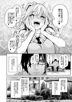 Page 112 of Ane Taiken Jogakuryou