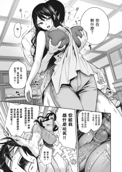 Page 119 of Ane Taiken Jogakuryou| 姊體驗女學寮