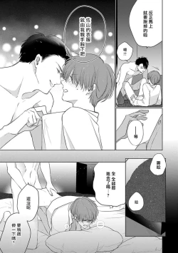 Page 6 of Mask Danshi wa Koishitakunai no ni 3 | 口罩男子明明不想恋爱 3 番外