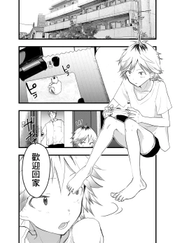 Page 51 of Iede shōnen anaru chōkyō niku benki | 离家出走的少年肛门调教肉便器