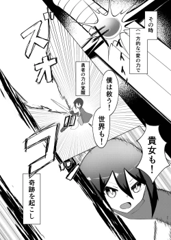 Page 19 of Jasinn Seijo