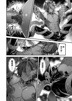 Page 109 of Kemonohito onisan tadaima hatsujochu!? | 兽人小哥正在发情中！？ Ch. 1-5