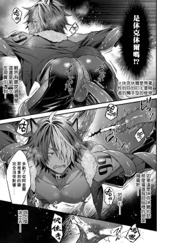 Page 110 of Kemonohito onisan tadaima hatsujochu!? | 兽人小哥正在发情中！？ Ch. 1-5