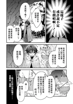 Page 113 of Kemonohito onisan tadaima hatsujochu!? | 兽人小哥正在发情中！？ Ch. 1-5