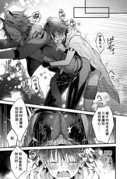 Page 122 of Kemonohito onisan tadaima hatsujochu!? | 兽人小哥正在发情中！？ Ch. 1-5