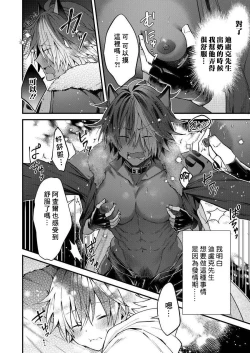 Page 123 of Kemonohito onisan tadaima hatsujochu!? | 兽人小哥正在发情中！？ Ch. 1-5