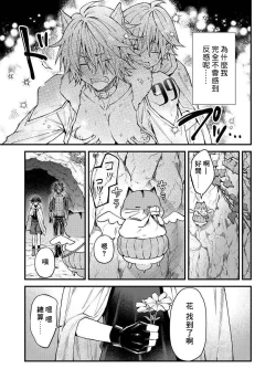 Page 124 of Kemonohito onisan tadaima hatsujochu!? | 兽人小哥正在发情中！？ Ch. 1-5