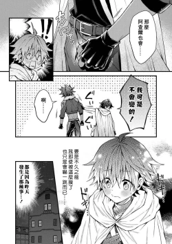 Page 130 of Kemonohito onisan tadaima hatsujochu!? | 兽人小哥正在发情中！？ Ch. 1-5