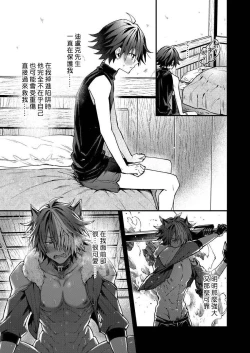 Page 132 of Kemonohito onisan tadaima hatsujochu!? | 兽人小哥正在发情中！？ Ch. 1-5