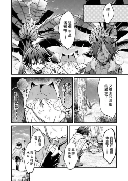 Page 135 of Kemonohito onisan tadaima hatsujochu!? | 兽人小哥正在发情中！？ Ch. 1-5