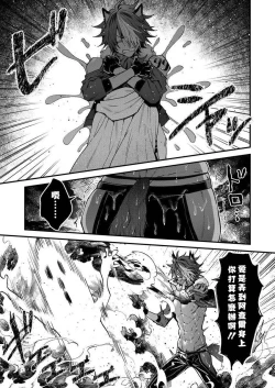 Page 138 of Kemonohito onisan tadaima hatsujochu!? | 兽人小哥正在发情中！？ Ch. 1-5