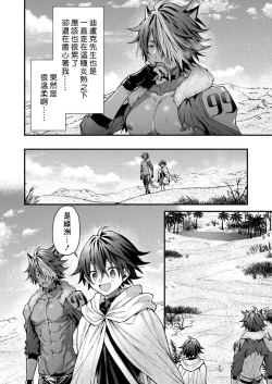 Page 143 of Kemonohito onisan tadaima hatsujochu!? | 兽人小哥正在发情中！？ Ch. 1-5