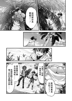 Page 144 of Kemonohito onisan tadaima hatsujochu!? | 兽人小哥正在发情中！？ Ch. 1-5